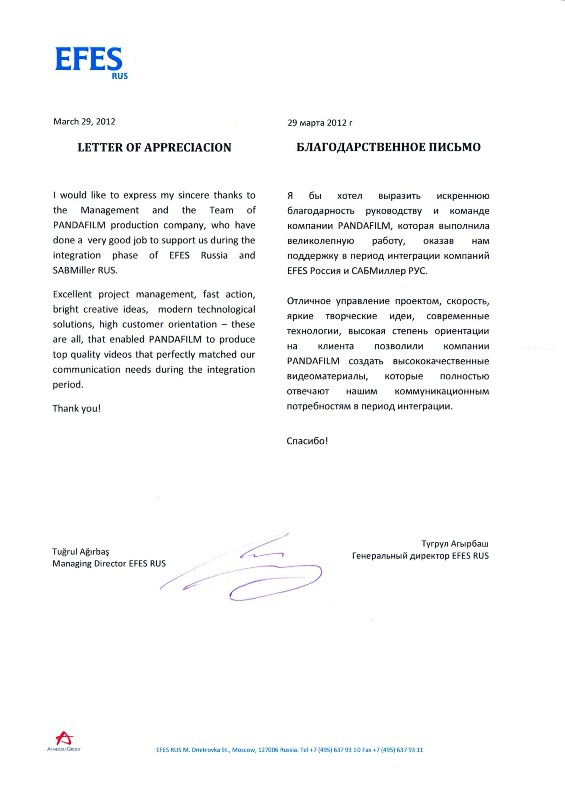 Отзыв компании EFES