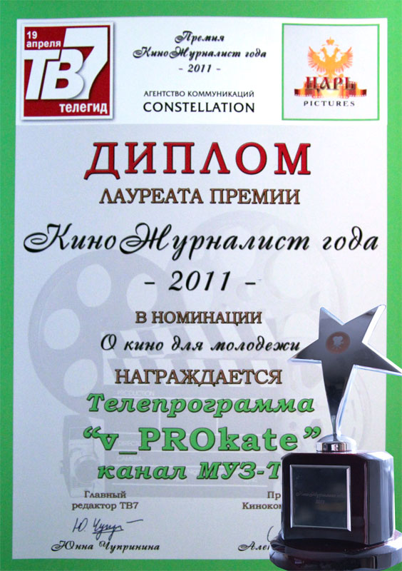 Отзыв телеканала Муз-ТВ