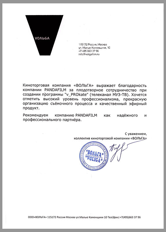 Отзыв компании VОЛЬGА